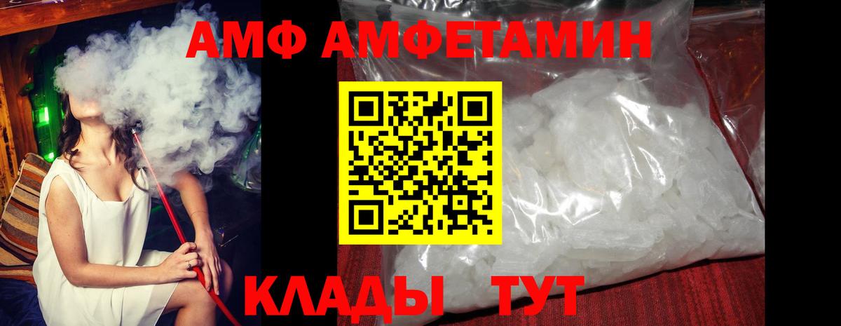 Амфетамин 97% Стрежевой