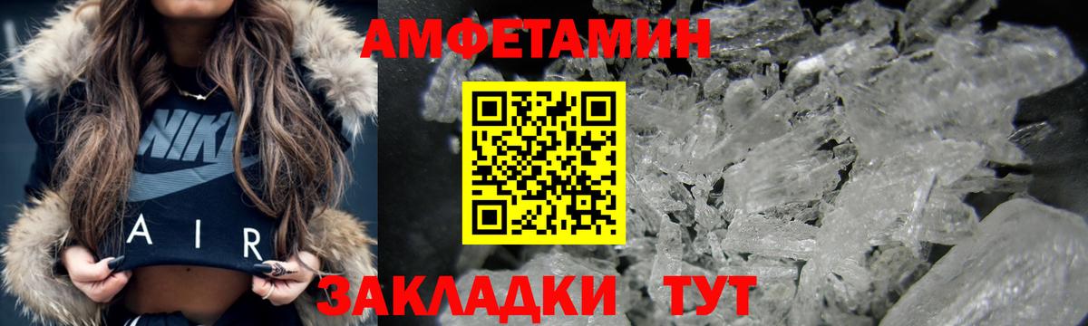 Амфетамин 97%  АМФ  Стрежевой  мориарти наркотические препараты  Вход с VPN 