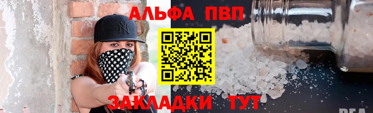 A-PVP кристаллы Стрежевой