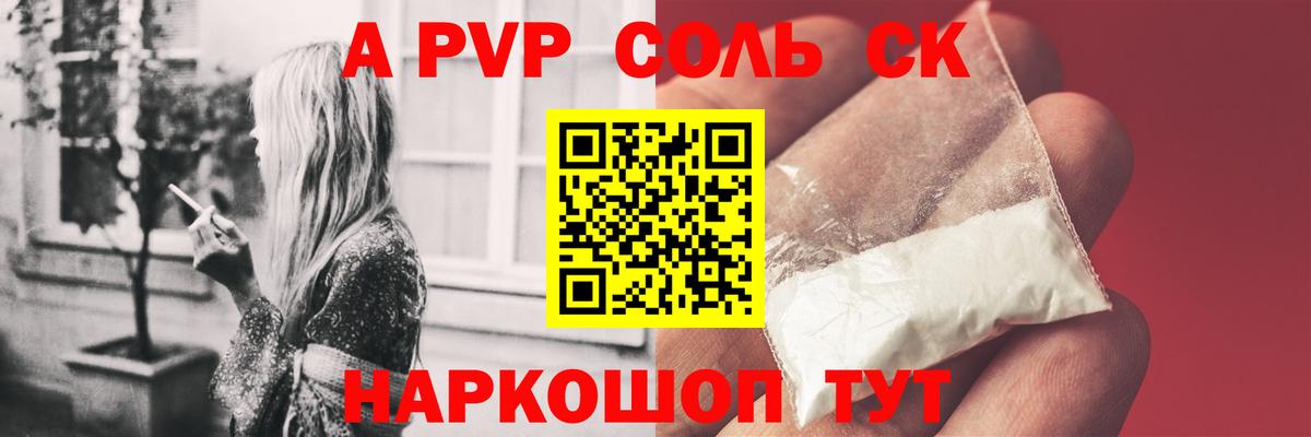 APVP крисы CK  Вход с VPN  Стрежевой  Alfa_PVP СК КРИС 