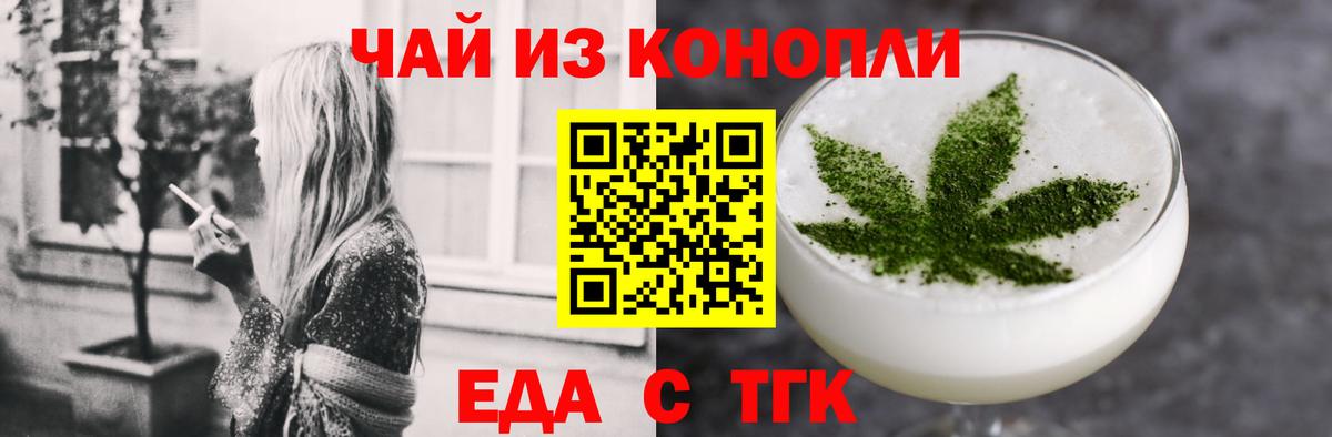Canna-Cookies марихуана  Вход с VPN  Стрежевой 