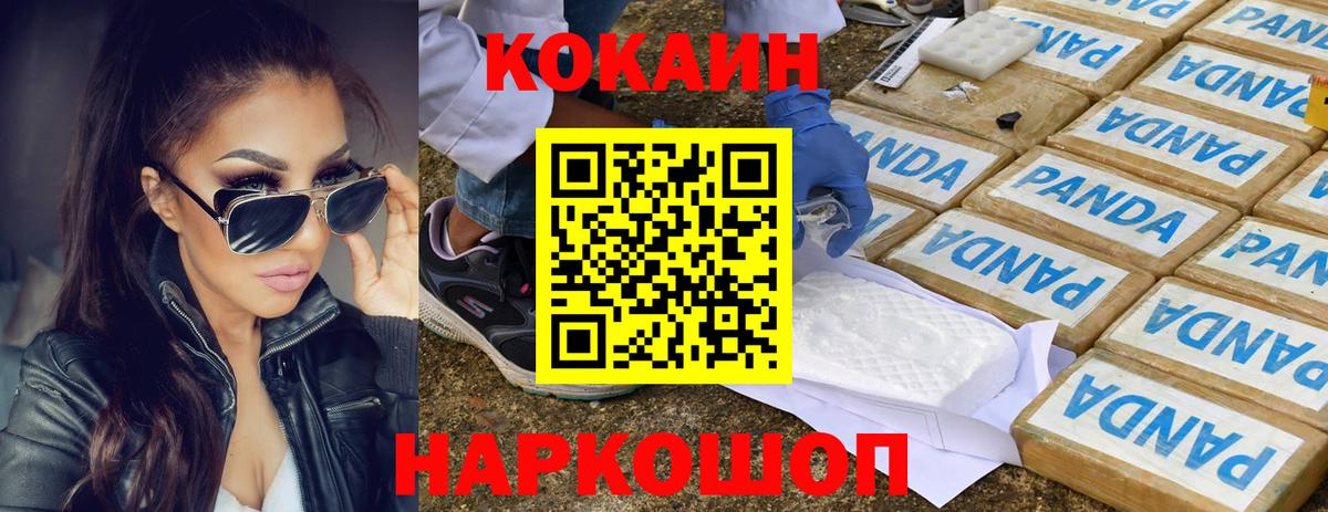 Кокаин Перу  Кокаин  Стрежевой  Вход с VPN  Cocaine Fish Scale 