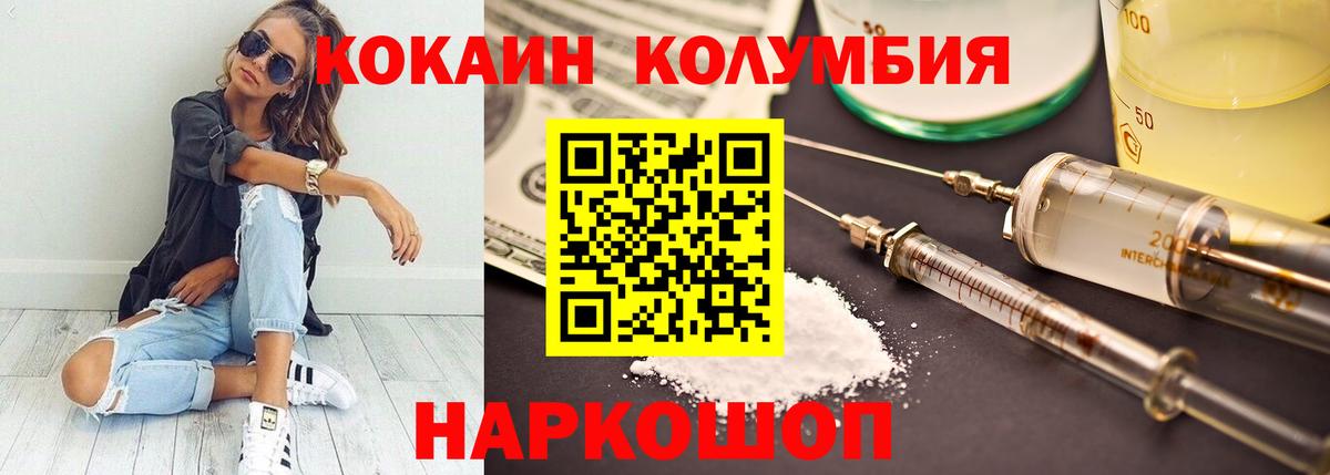Cocaine Columbia Стрежевой