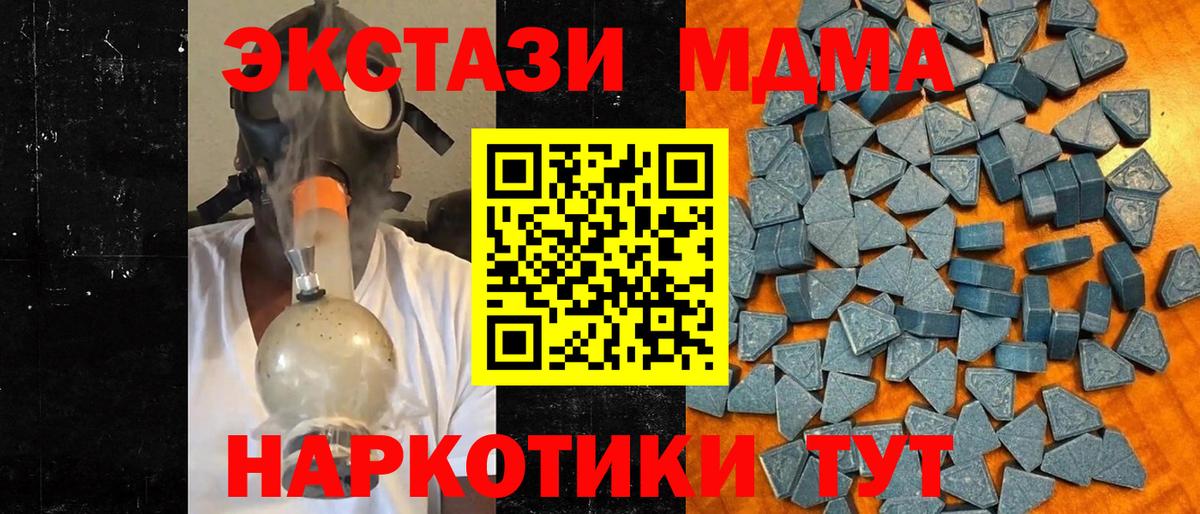 Стрежевой  ЭКСТАЗИ  Экстази 280 MDMA  Вход с VPN  ЭКСТАЗИ Дубай 