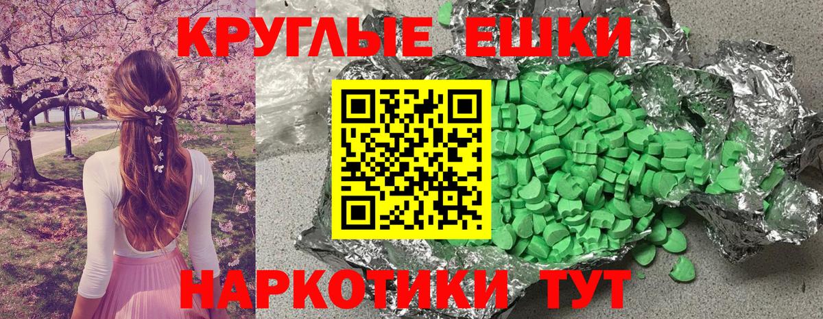 ЭКСТАЗИ таблы Стрежевой