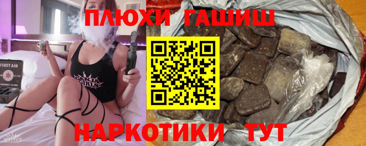 ГАШИШ 40% ТГК Стрежевой