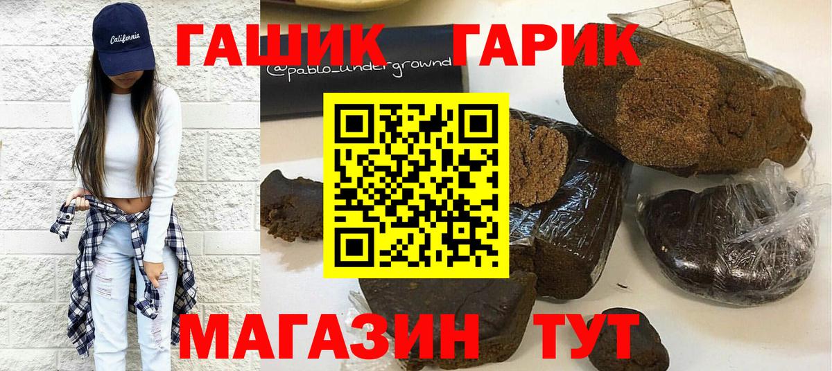 Гашиш Изолятор  ГАШ VHQ  Стрежевой  ГАШ  Вход с VPN 