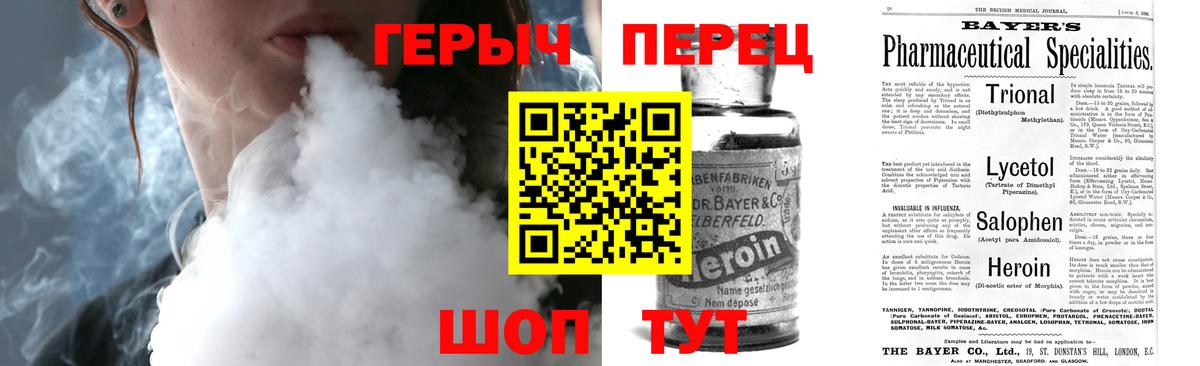 Стрежевой  ГЕРОИН гречка  Героин  Вход с VPN 