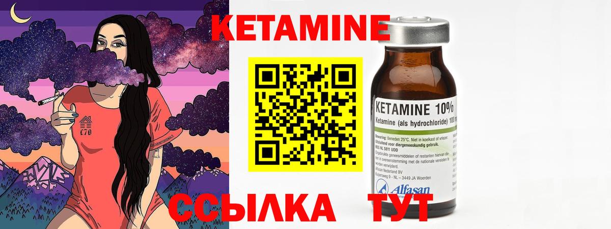 Кетамин VHQ Стрежевой