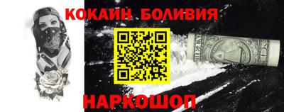 кокаин перу Будённовск
