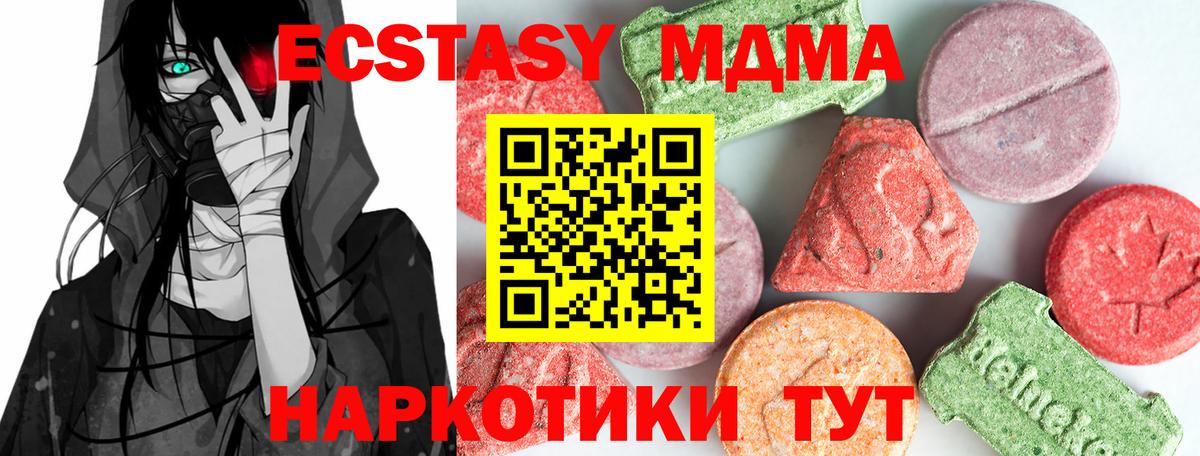 МДМА Molly Стрежевой