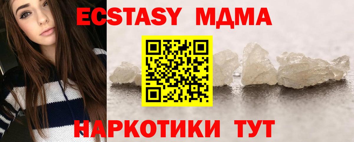 Стрежевой  MDMA молли  МДМА молли  Вход с VPN 