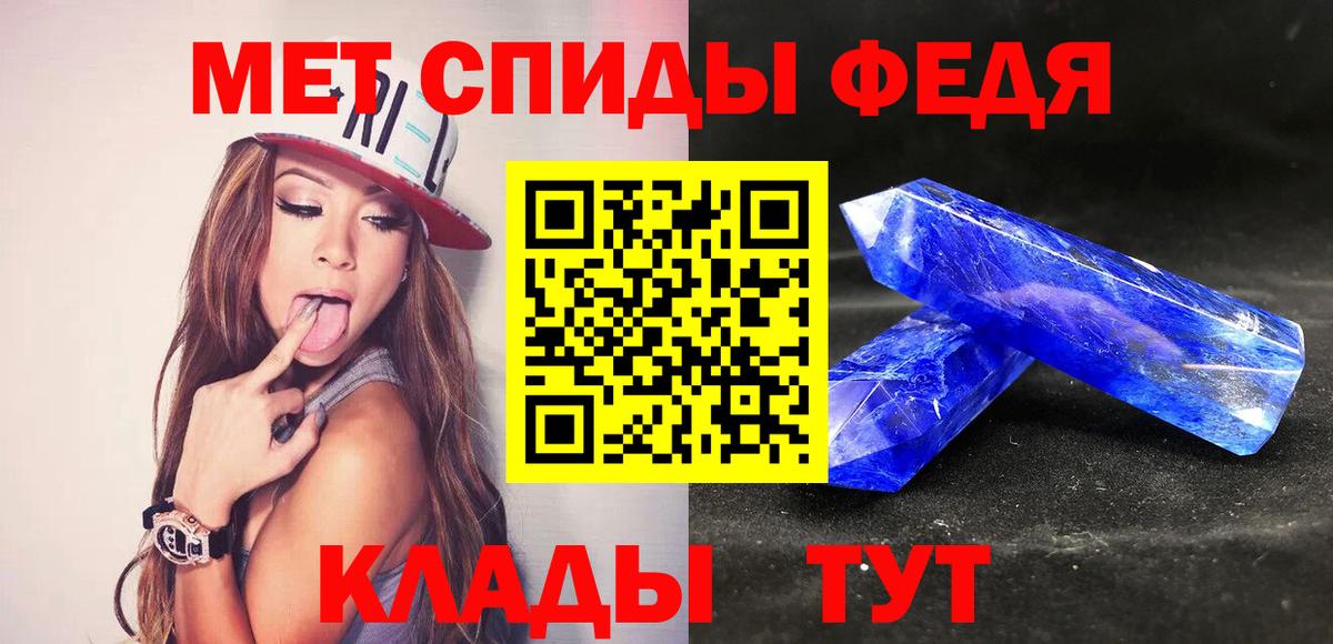 Метамфетамин Methamphetamine  Вход с VPN  Первитин  Стрежевой 