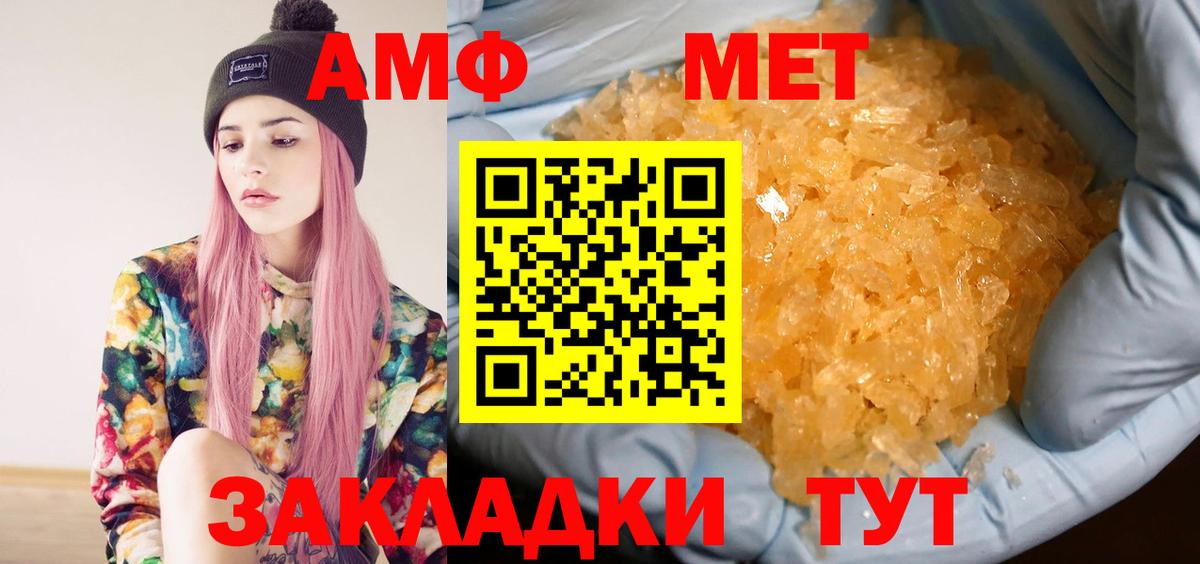МЕТАМФЕТАМИН кристалл Стрежевой