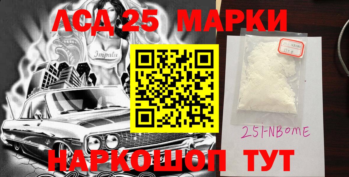 Стрежевой  Марки N-bome  Вход с VPN  Марки NBOMe 1,8мг  Марки NBOMe 1,8мг 