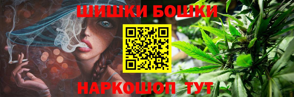 Бошки Шишки VHQ  Вход с VPN  Марихуана гибрид  Каннабис THC 21%  Каннабис гибрид  Стрежевой 